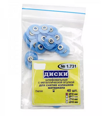 Диски шлифовальные 14 мм 40 шт 1.731